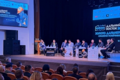 В Магадане стартовал ежегодный горный форум и выставка &quotМайнекс Дальний Восток&quot ИА MagadanMedia