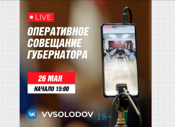 Новость дня