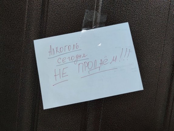 Новость дня