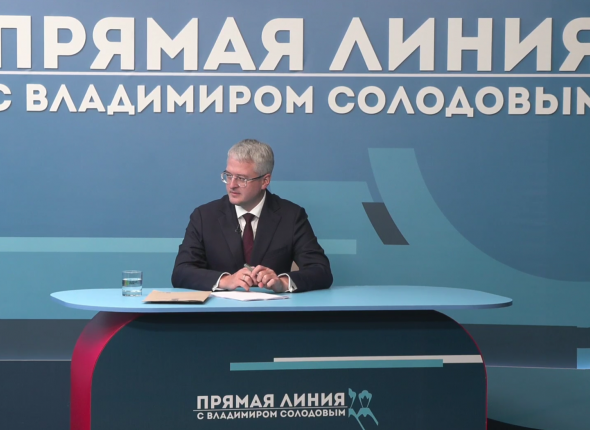 Новость дня