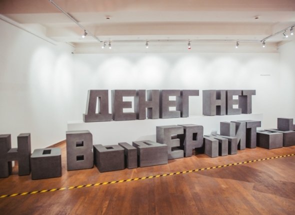 Новость дня