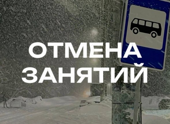 Новость дня