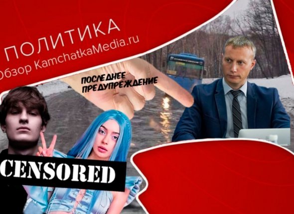 Новость дня