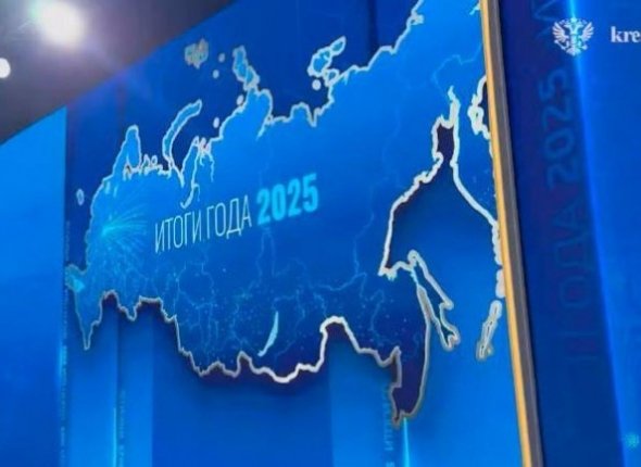 Новость дня