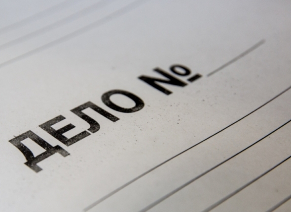 Новость дня