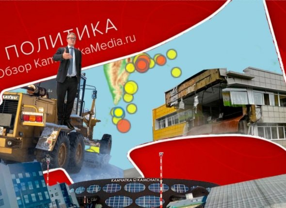 Новость дня