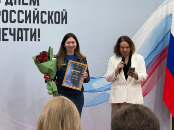 Новость дня