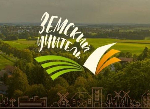 Новость дня