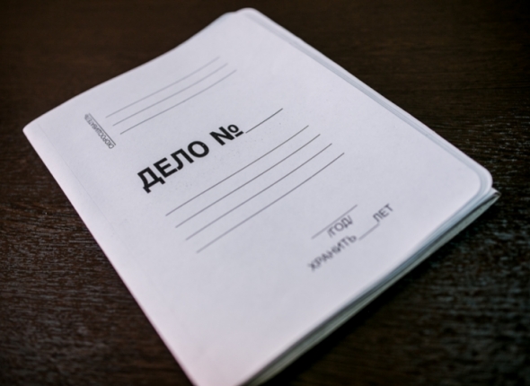 Новость дня