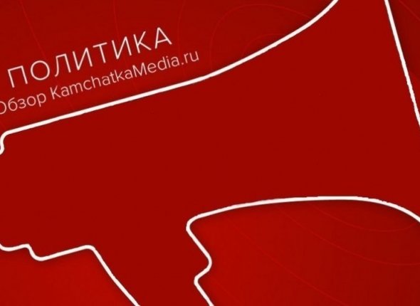 Новость дня