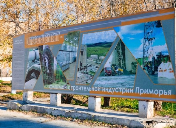 Новость дня