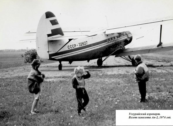 Новость дня