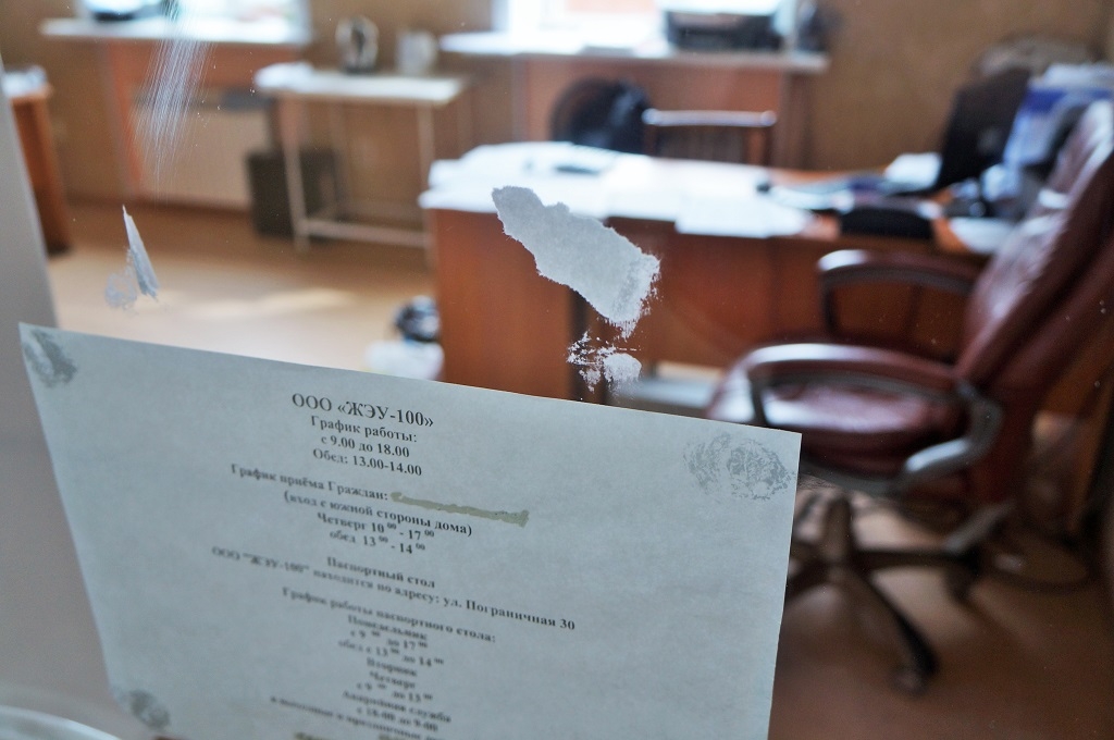 Новость дня