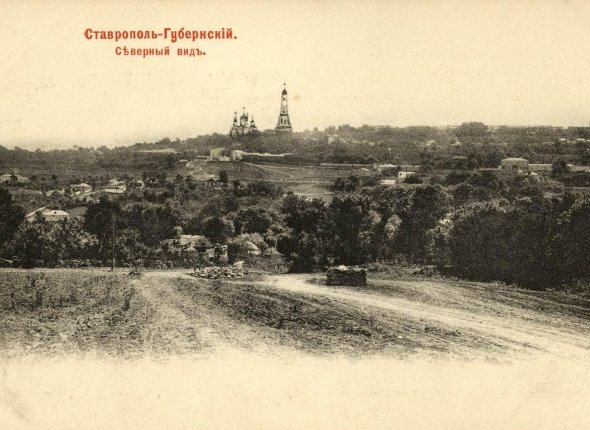 Трудности ландшафта, купцы и военные: как Ставрополь городом стал