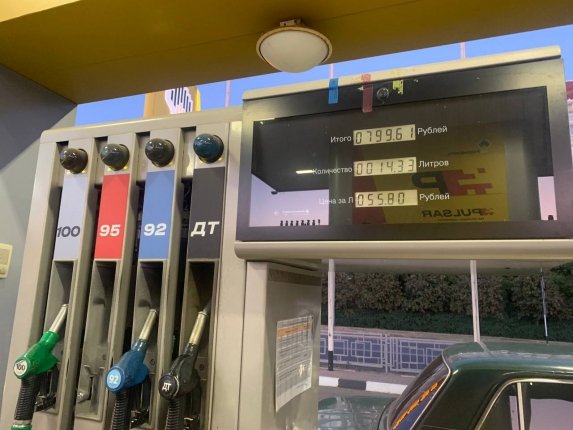 Новость дня