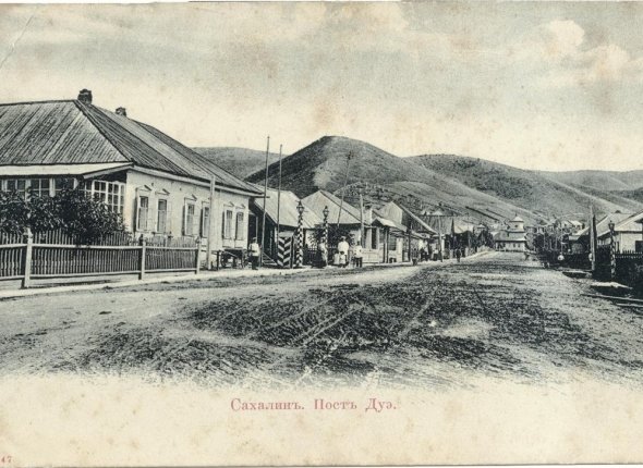 Город, который помнит цепи: кто такой Александровск-Сахалинский