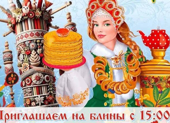 Новость дня