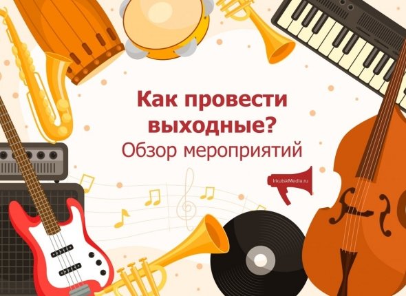 Новость дня