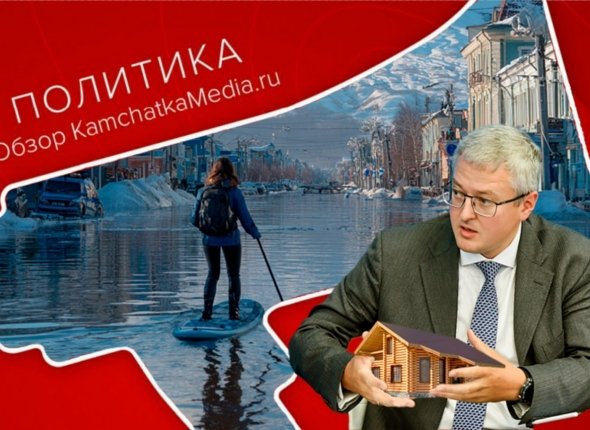 Новость дня