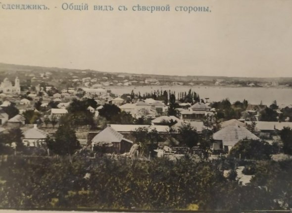 Путь в тысячи лет: Геленджик в огне войн и в лучах курортного солнца