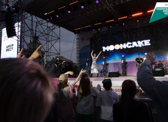 Новость дня