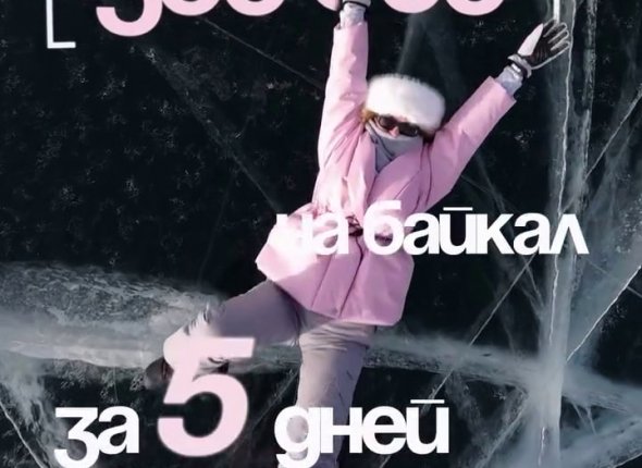 Новость дня