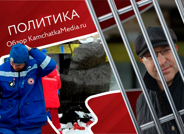 Новость дня