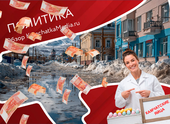 Новость дня