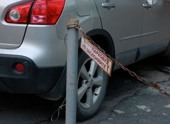 Новость дня