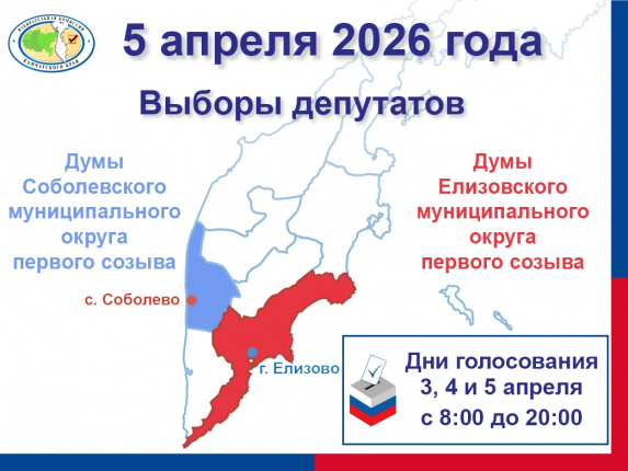 Новость дня