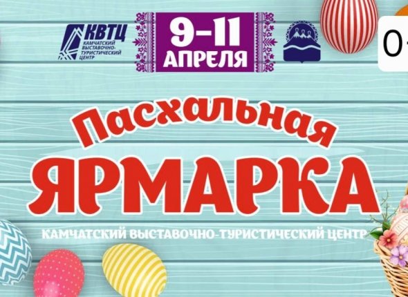 Новость дня