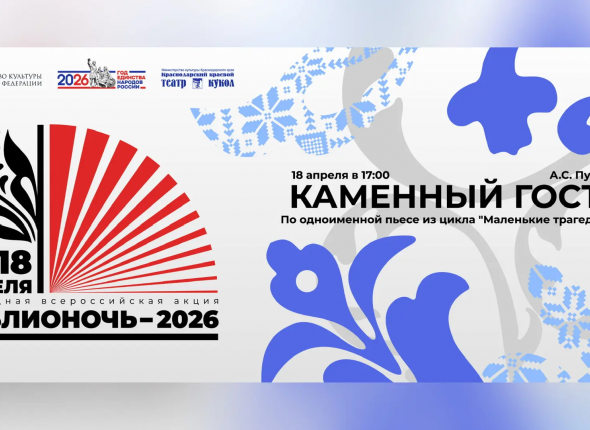 Зажигательное выступление %22InMusica%22 в Краснодаре: хиты  от Вивальди до Циммера