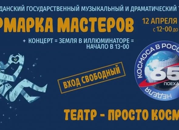 Пушкинская карта в Магаданской области: 8 идей для культурного досуга на неделю