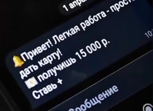 Новость дня