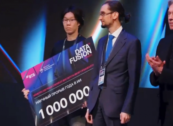 Новость дня