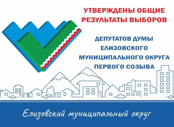 Как Камчатка входит в год больших выборов: кого и когда выбираем в 2026‑м