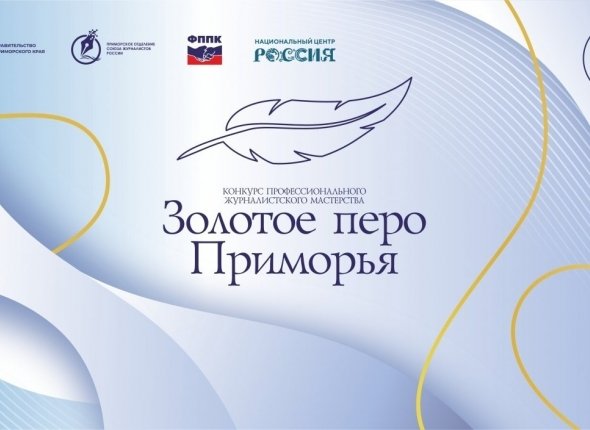 Эстафета флага "Дети Приморья", мотокросс, концерты: что приготовили выходные уссурийцам