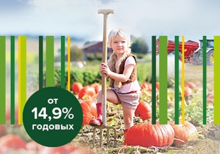 Россельхозбанк улучшил условия кредитования ЛПХ  Пресс-служба АО &quotРоссельхозбанк&quot 