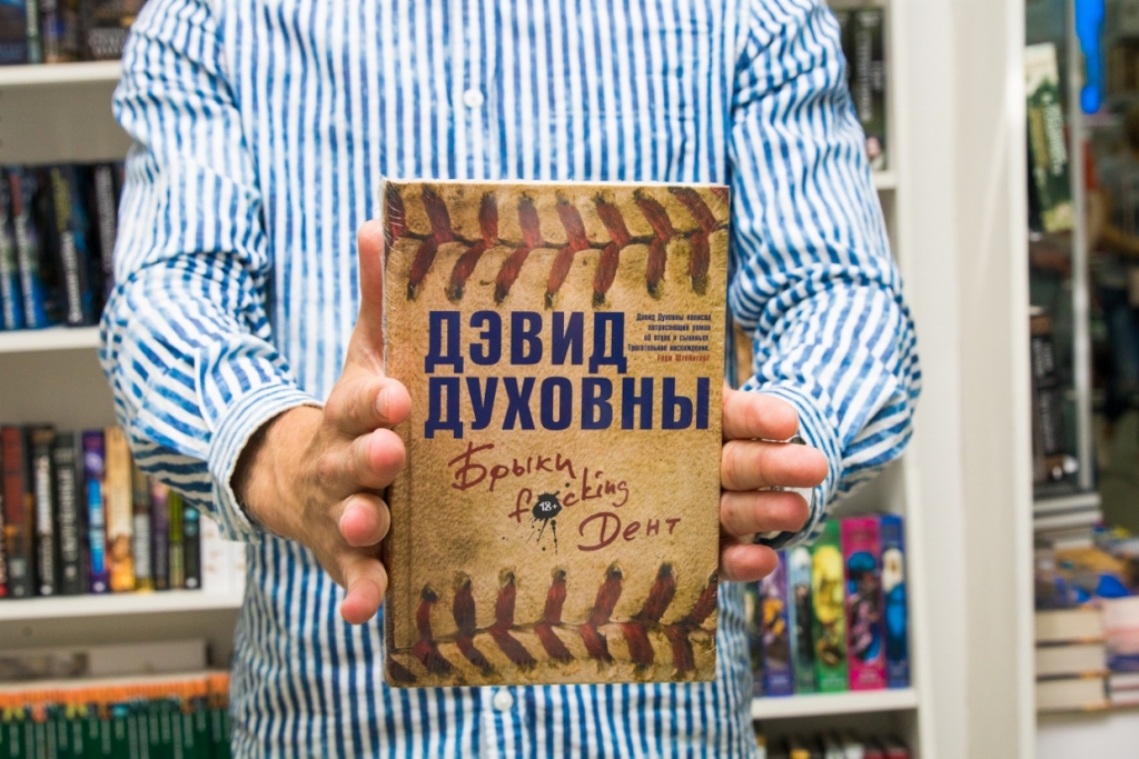 Книги дэвида