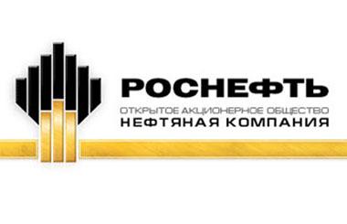 НК "Роснефть" поздравила ОАО "Дальневосточный банк" с 20-летием НК "Роснефть"