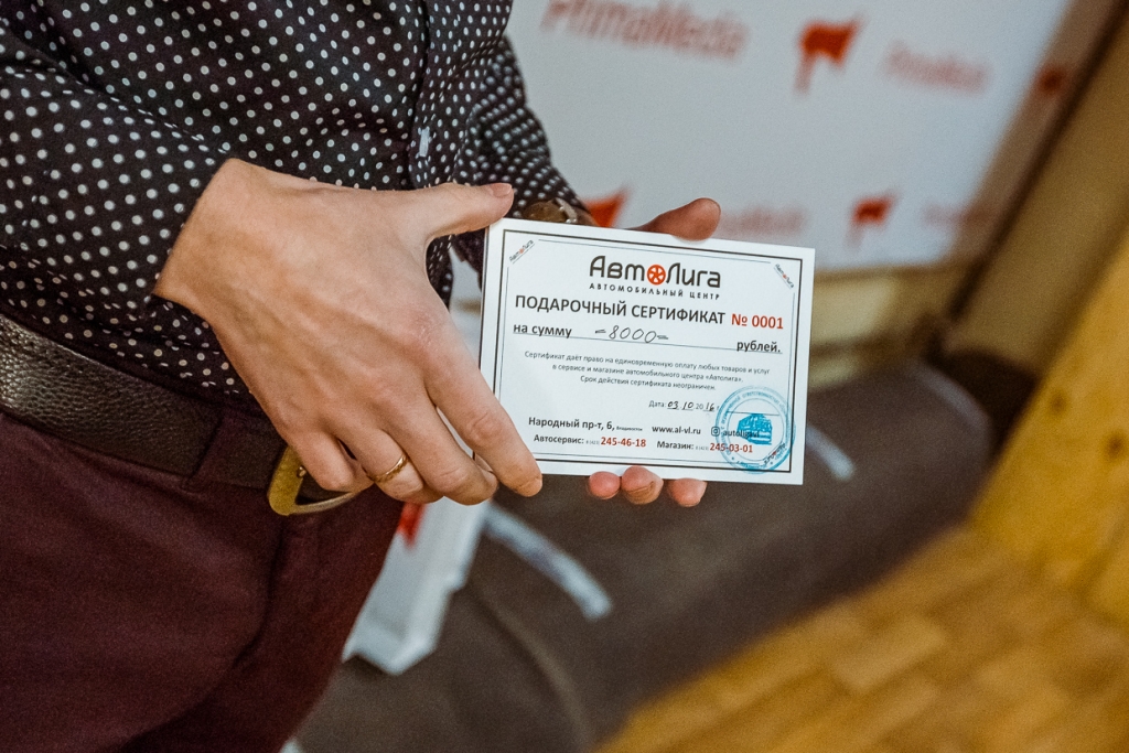 Сертификат от автомобильного центра "Автолига" победителю фотоконкурса "Моя тачка круче!"