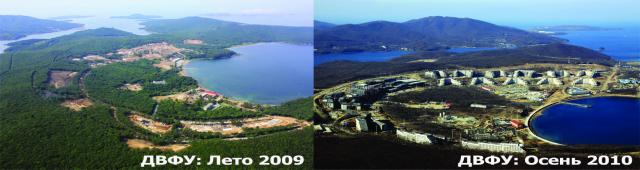 Лето 2009 - Осень 2010