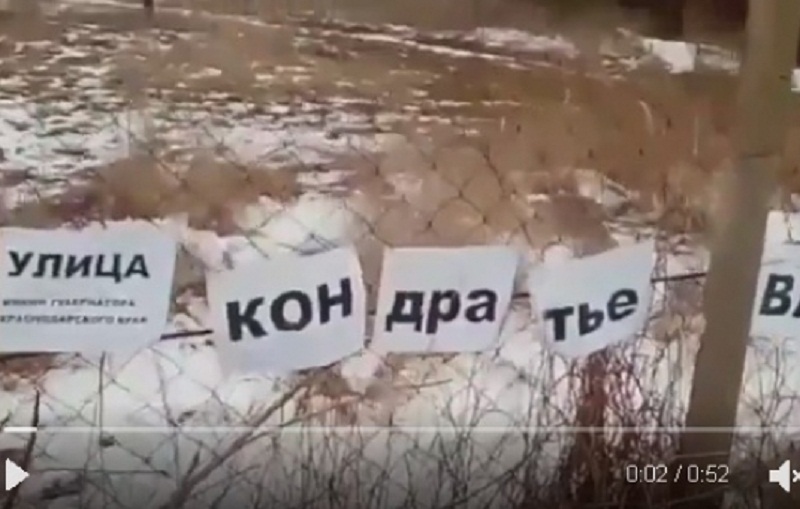 Чиновники проверили улицу в Темрюкском районе Кубани, которую "нарекли" именем губернатора Скришот сети из видео в соцсети Инстаграмм