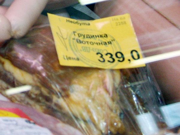 В слове "восточная" пропущена буква