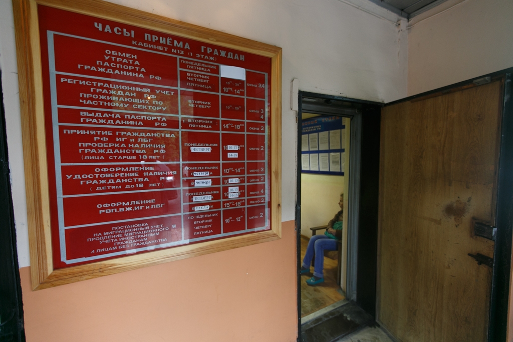 Миграционная служба. Архив ИА AmurMedia.