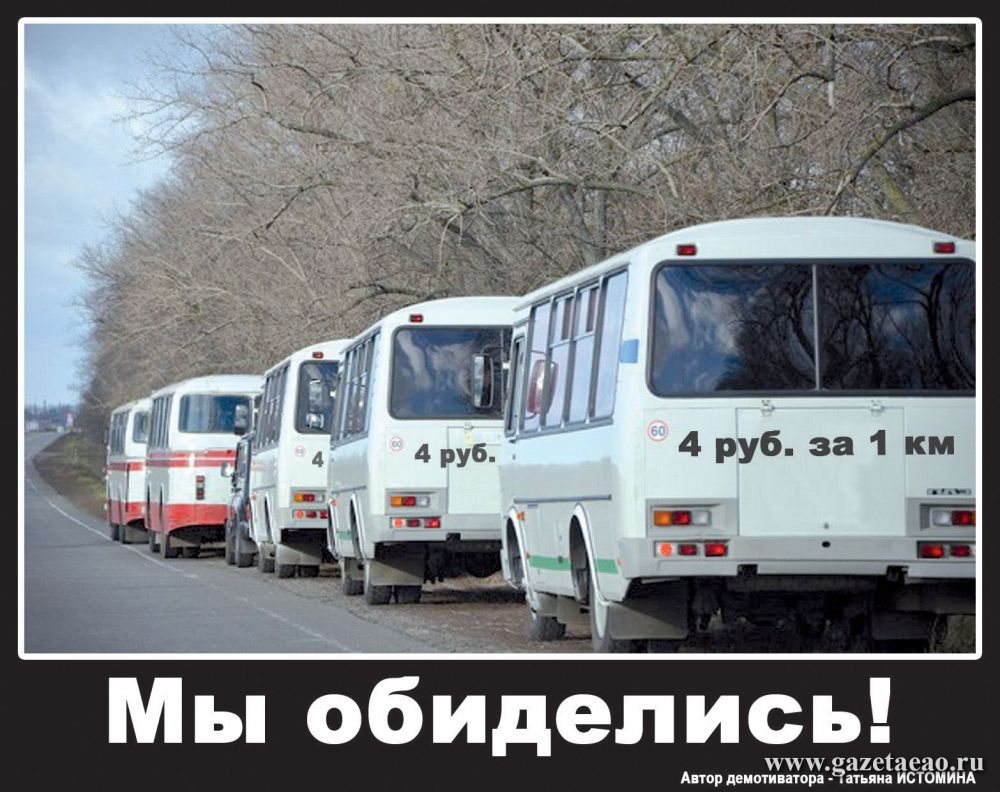 Цену за проезд в автобусах подняли в Октябрьском районе ЕАО Коллаж http://www.gazetaeao.ru