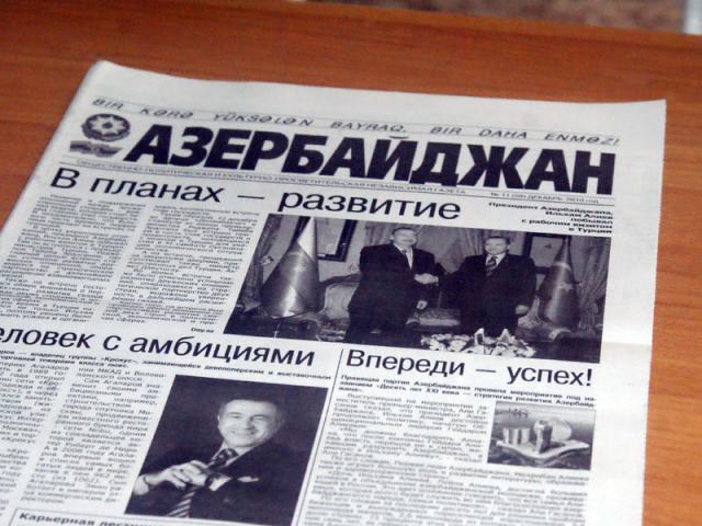 Старый выпуск газеты