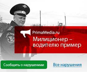 Акция выходит на новый этап РИА PrimaMedia