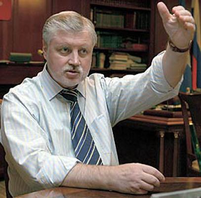 Сергей Миронов. http://www.spravedlivie.ru/news/one_1327.htm