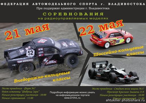 Радиоуправляемые внедорожники атакуют Форт №7 http://www.photoshare.ru/data/53/53146/3/51yn6o-1uw.jpg
